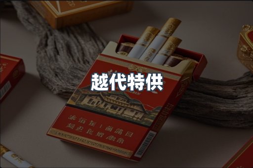 云霄香烟批发